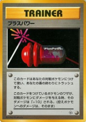 PlusPower —