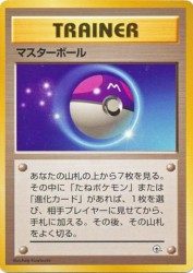 Master Ball —