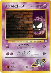 Sabrina's Gastly —