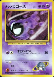 Sabrina's Gastly —