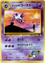 Sabrina's Haunter —