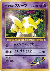 Sabrina's Drowzee —