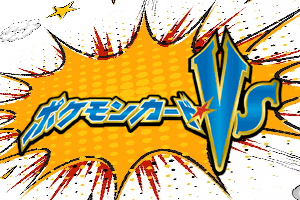 [Voyage Voyage] Pokémon VS ou Gym 2