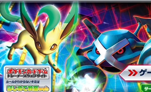 [Médiacart] Un combat Pokémon caché dans le bloc HeartGold SoulSilver ?
